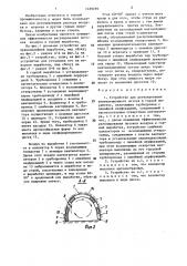 Устройство для регулирования вентиляционного потока в горной выработке (патент 1439259)