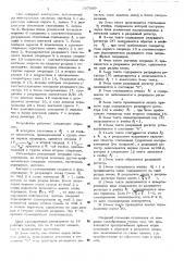 Логическое запоминающее устройство (патент 507899)
