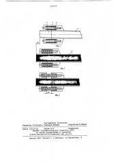 Устройство для автоклавного формования однонаправленных длинномерных изделий (патент 903175)