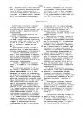 Транспортная система (патент 1500539)