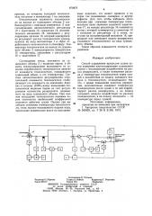 Способ управления процессом сушки (патент 870876)