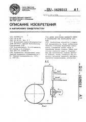 Линия подготовки зернового сырья к сбраживанию при производстве этанола (патент 1629312)