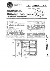 Оптоэлектронный таймер (патент 1238227)