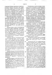 Способ выделения алифатических спиртов с @ из побочных продуктов гидроформилирования пропилена (патент 1684272)