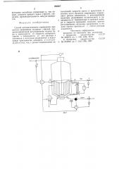 Способ автоматического управления процессом уваривания сахарных утфелей (патент 682567)