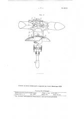 Ротор геликоптера (патент 85130)