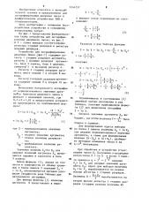 Устройство для логарифмирования двоичных чисел (патент 1241237)