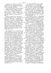 Струг (патент 1364245)