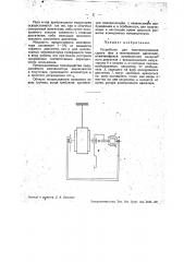Устройство для компенсирования сдвига фаз в асинхронном двигателе (патент 34074)
