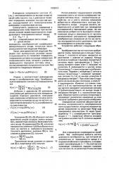 Способ калибровки измерителя напряженности магнитного поля (патент 1659912)