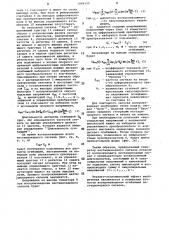 Генератор нестационарного сигнала (патент 1069125)