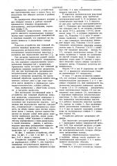 Устройство для тепловой обработки пищевых продуктов (патент 1007645)