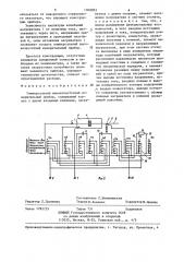 Универсальный высокочастотный измерительный прибор (патент 1308903)