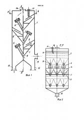 Массообменный аппарат (патент 1606139)