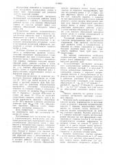 Технологический инструмент для винтовой раскатки труб (патент 1115821)