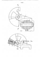 Саморазгружающийся контейнер (патент 823256)
