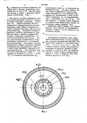 Электрические вторичные часы (патент 513342)