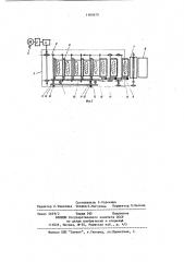 Устройство для загрузки предметов (патент 1169579)