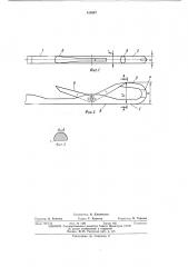 Язычковая игла для вязальной машины (патент 419587)