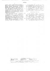 Способ лечения гнойных заболеваний мягких тканей (патент 1627140)
