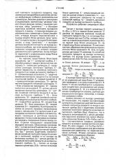 Устройство для регулирования линейной плотности волокнистого продукта (патент 1791480)