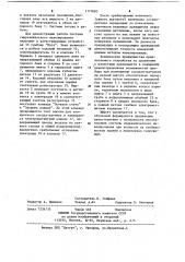 Учебный прибор по гидравлическому нивелиру (патент 1117683)