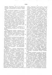 Прибор для культивирования микроорганизмов (патент 174332)