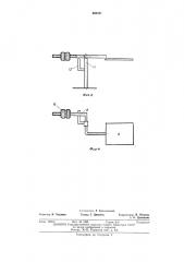 Установка для товарной обработки посадочного материала, например, рассады земляники (патент 463421)