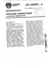 Ассоциативный запоминающий элемент (патент 1024987)