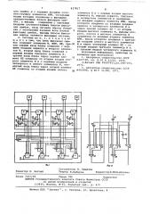 Система контроля устройства управления (патент 637817)