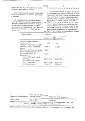 Способ выделения 2-амино-8-нафтол-6-сульфокислоты (патент 1616907)