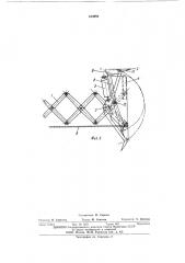 Рабочий орган машины для выгрузки сыпучих грузов из крытых вагонов (патент 413095)
