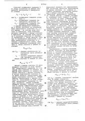 Устройство для измерения уровняшума b паузах речи (патент 817616)
