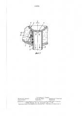Установка для мойки и сушки изделий (патент 1405901)