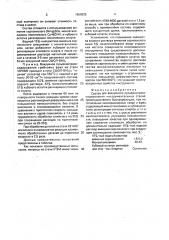 Состав для вакуумного сульфонитрооксидирования инструментальных сталей (патент 1659525)