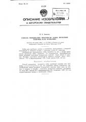 Способ повышения прочности зубка врубовой машины или комбайна (патент 110346)