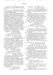 Способ получения конденсированных -замещенных хинолонов (патент 496276)