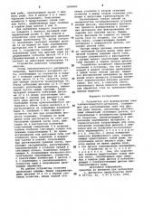 Устройство для формирования слоя лубоволокнистого материала (патент 1004490)