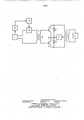 Двухтактный генератор (патент 834831)
