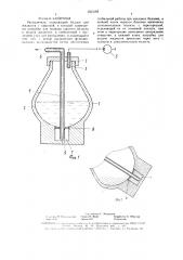 Распылитель (патент 1553185)
