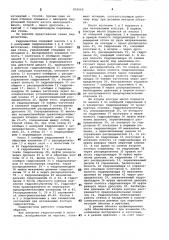 Гидросистема зубообрабатывающегостанка (патент 802660)