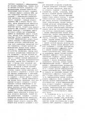 Устройство для контроля цифровых блоков (патент 1290333)