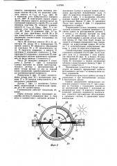 Гелиокомплекс (патент 1147900)