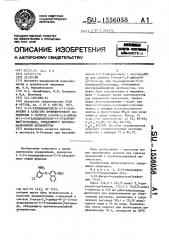 2-(4-галоиднафтокси-1)5-хлоранилин в качестве промежуточного соединения в синтезе 2-окси-3,5-дийод-n-[2- (4-галоиднафтокси-1)-5-хлорфенил]бензамида, обладающего противомалярийной активностью (патент 1556058)