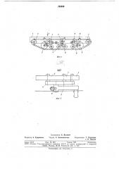 Ходовая часть гусеничной машины (патент 724382)