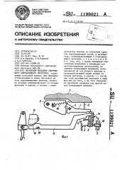 Спусковой механизм спортивного самозарядного пистолета (патент 1199021)