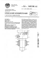 Литьевая форма для изготовления резиновых изделий (патент 1682188)