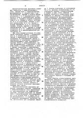 Магнитооптический анизометр (патент 1064254)