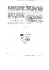 Способ изготовления электрических катушек (патент 41085)