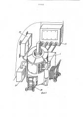 Устройство для мойки и сушки лотков (патент 1794503)